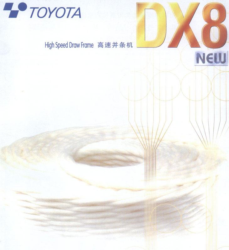 豐田 高速并條機(jī) DX8