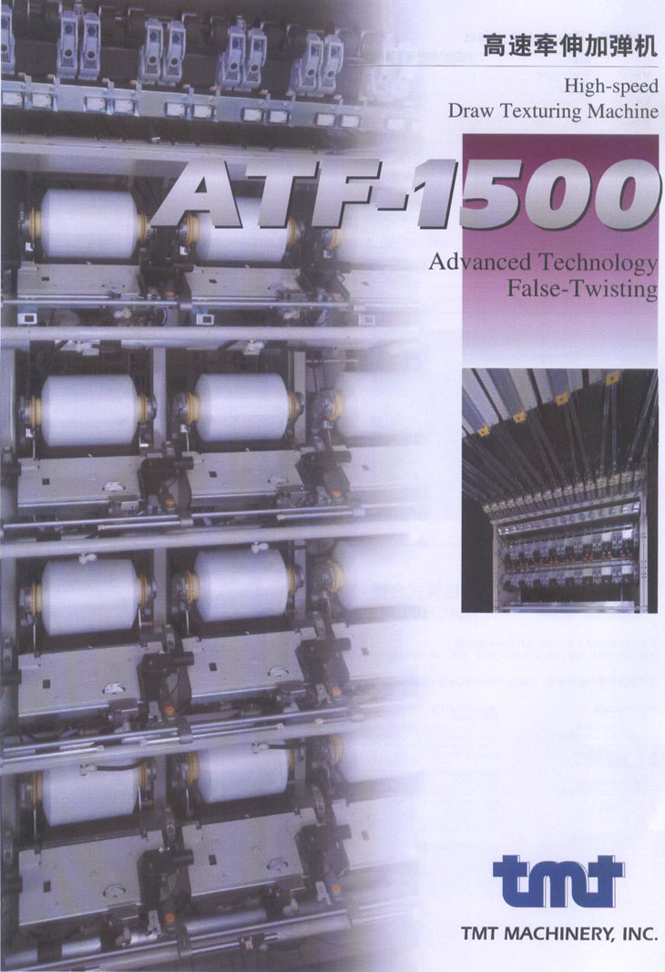 高速牽伸加彈機ATF-1500-1